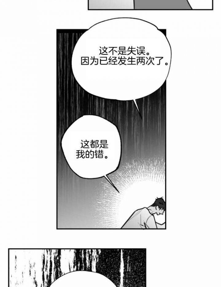 第58话9