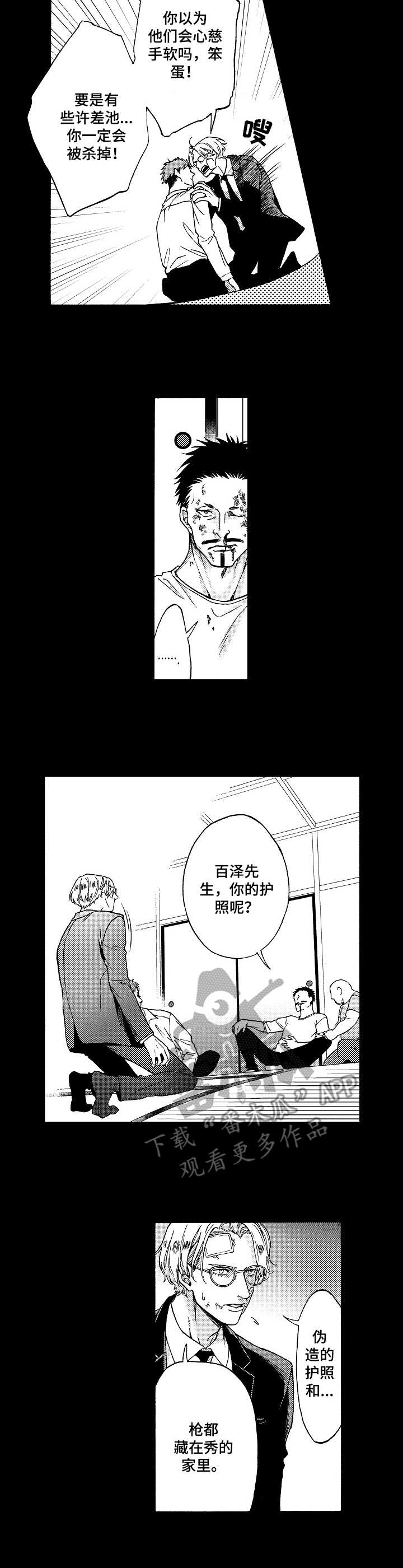 第13话1