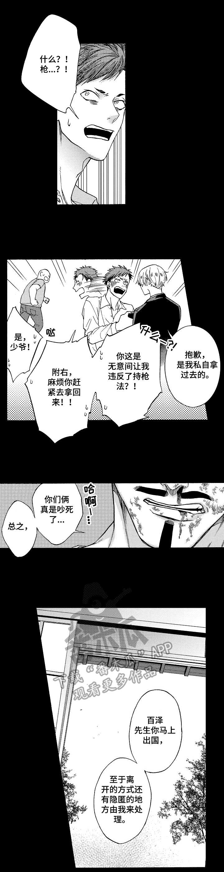 第13话2