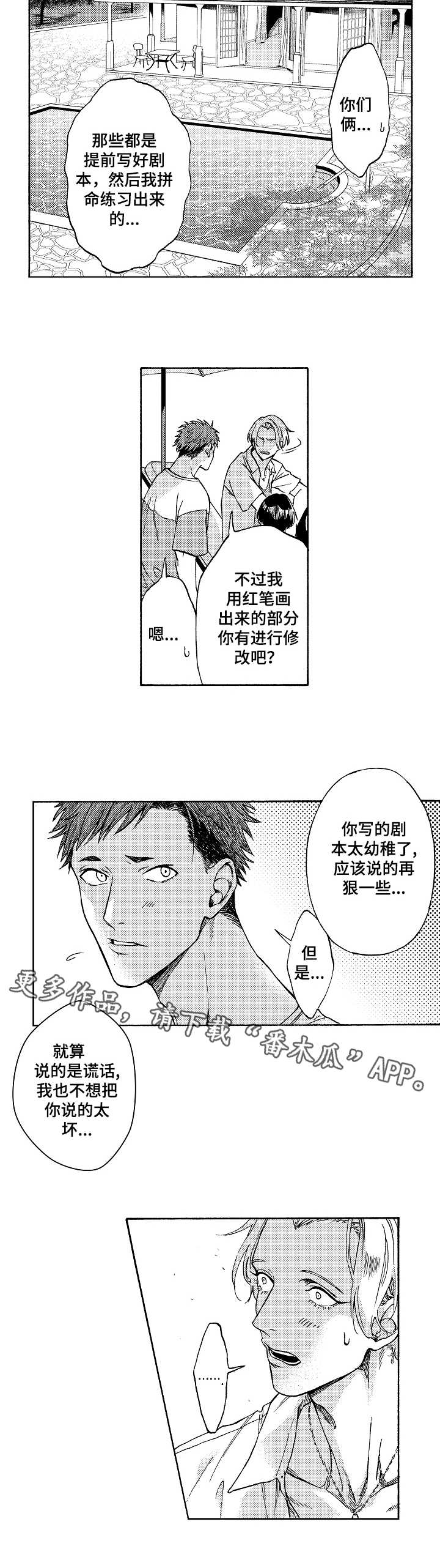 第13话6