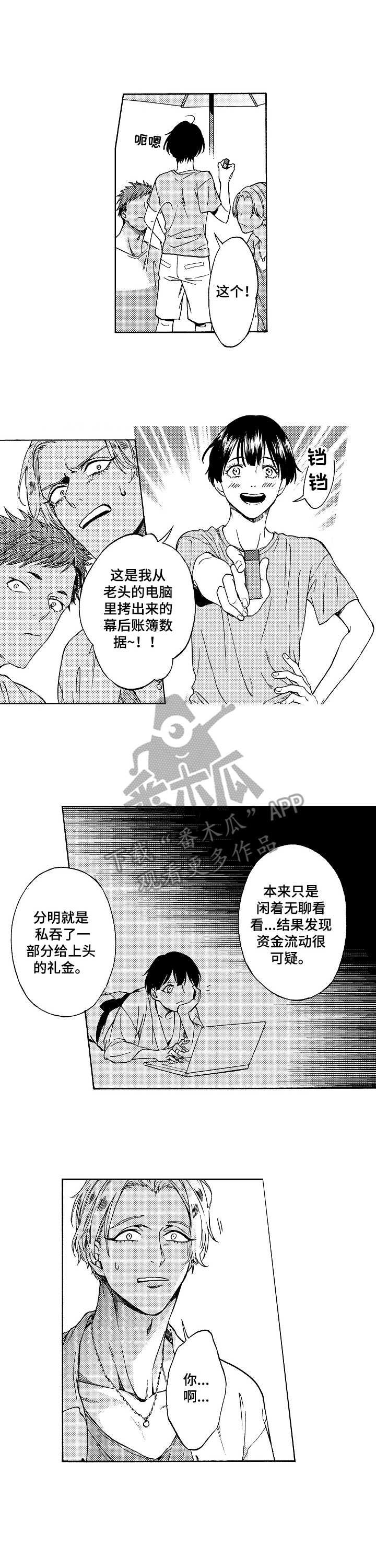 第13话9