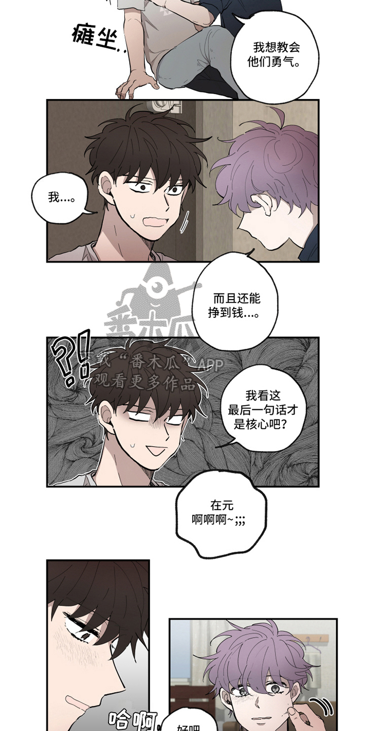 第37话2