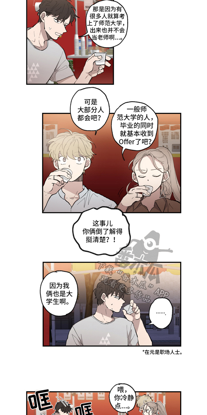 第36话2