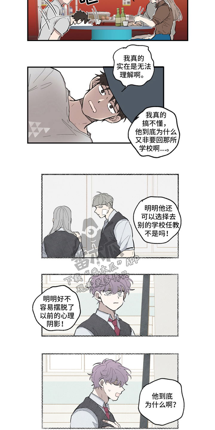 第36话3