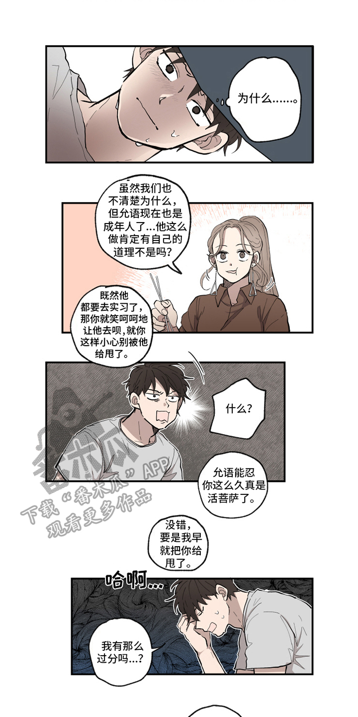 第36话4