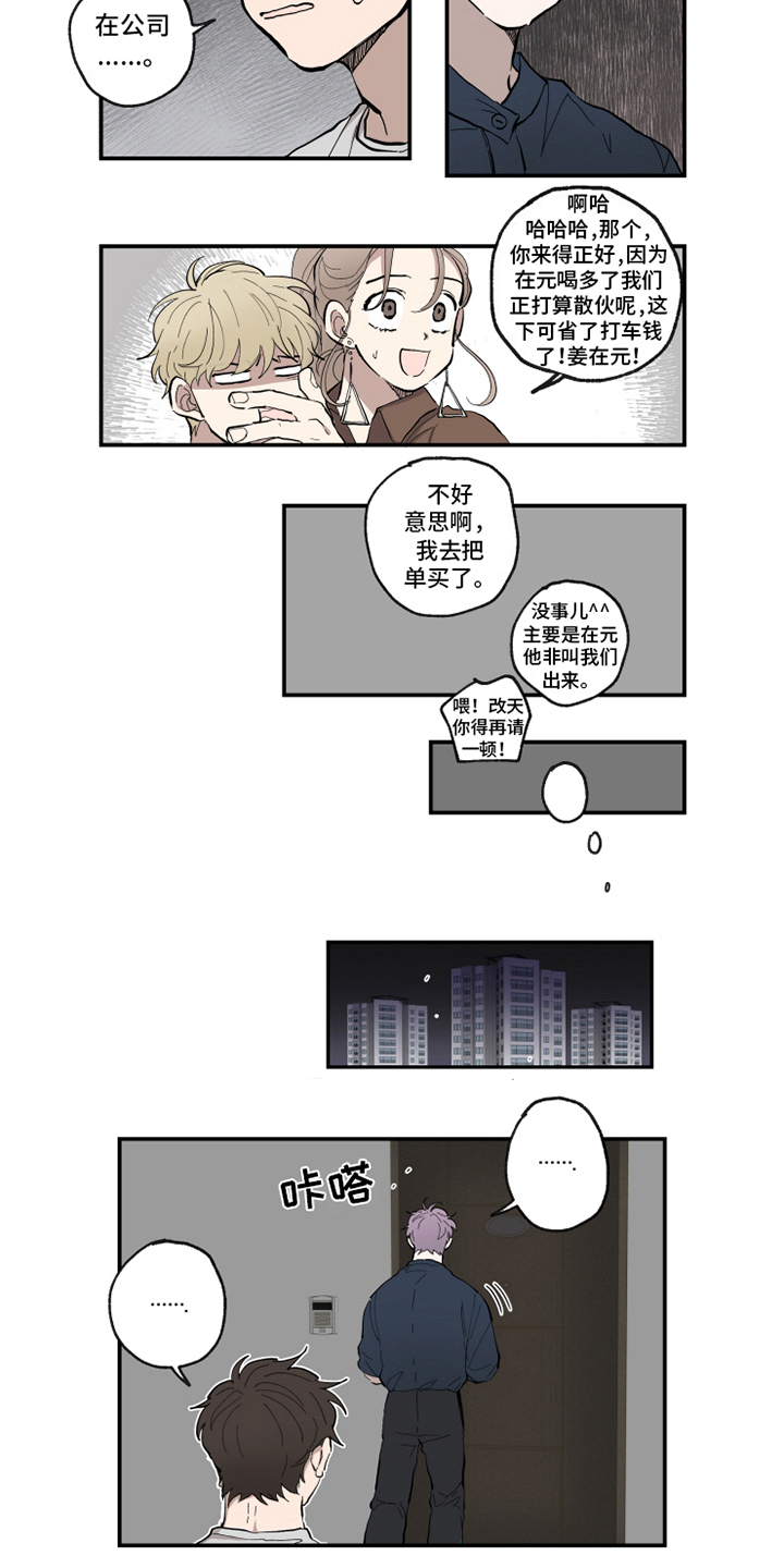 第36话6