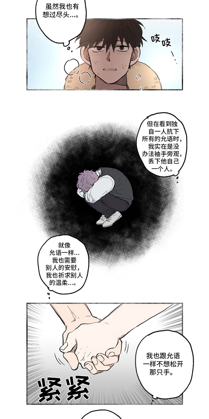 第35话3