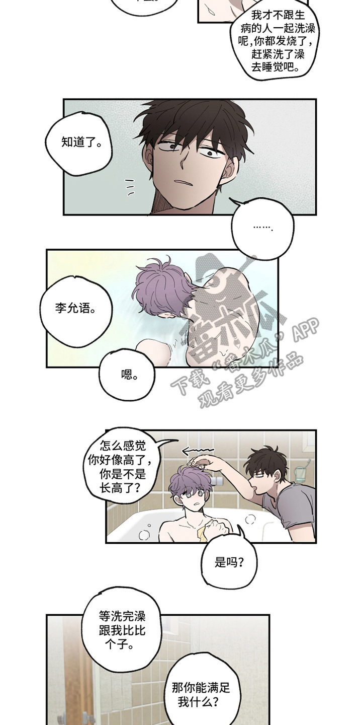 第34话3