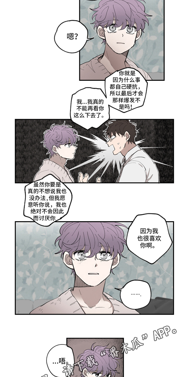 第33话7