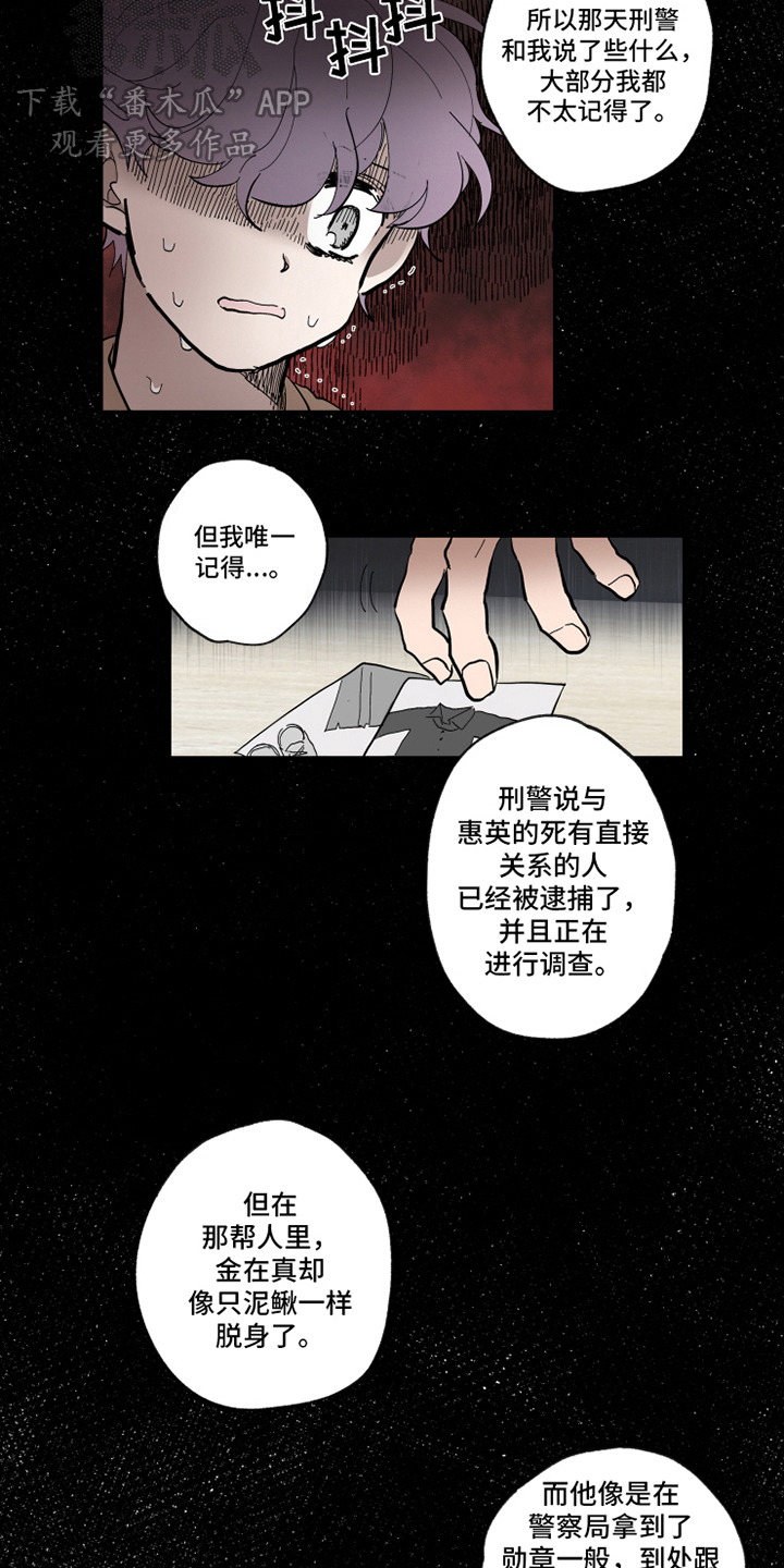第32话7