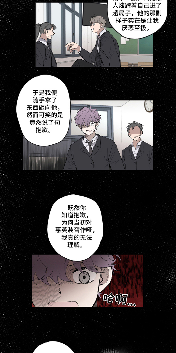 第32话8