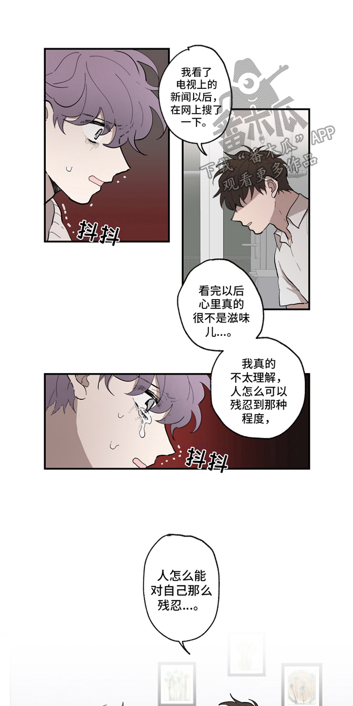 第30话3