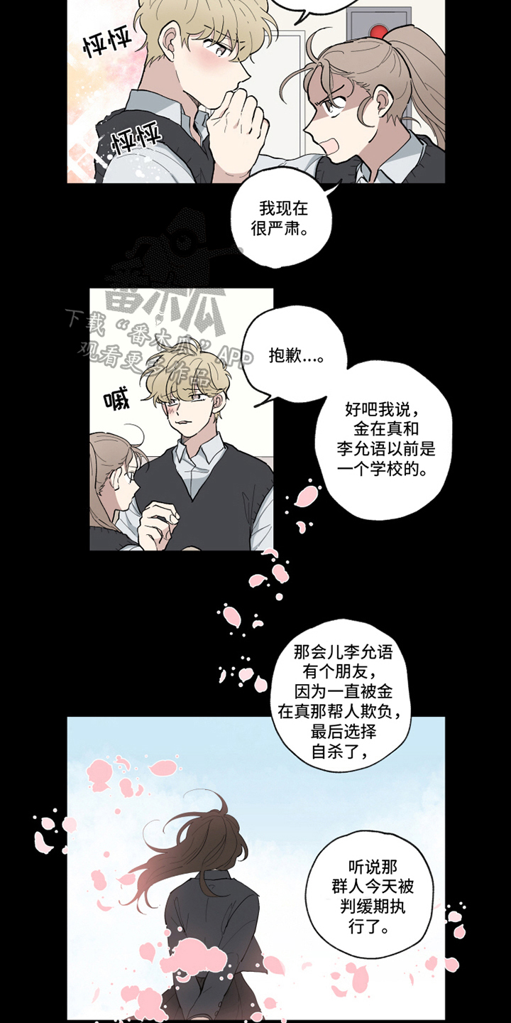 第28话3