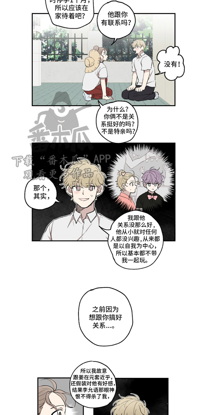 第28话7
