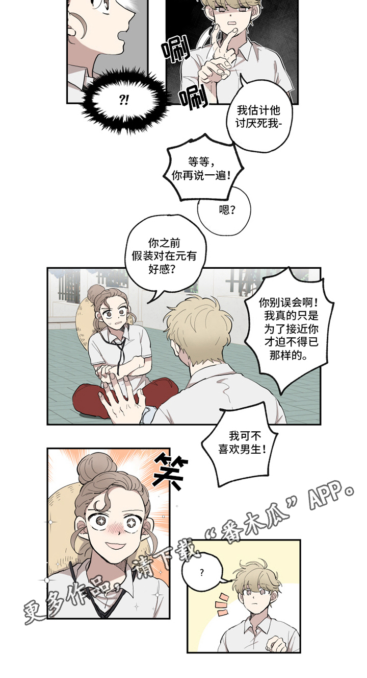 第28话8