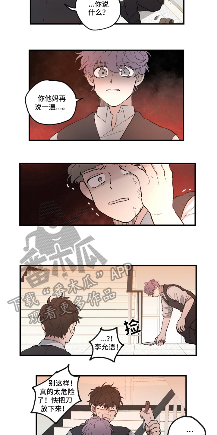第27话3