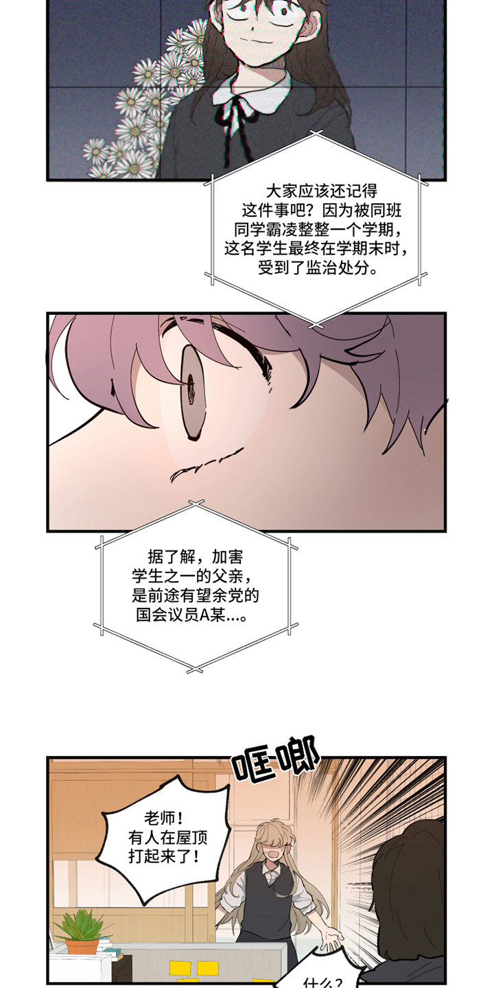 第26话4