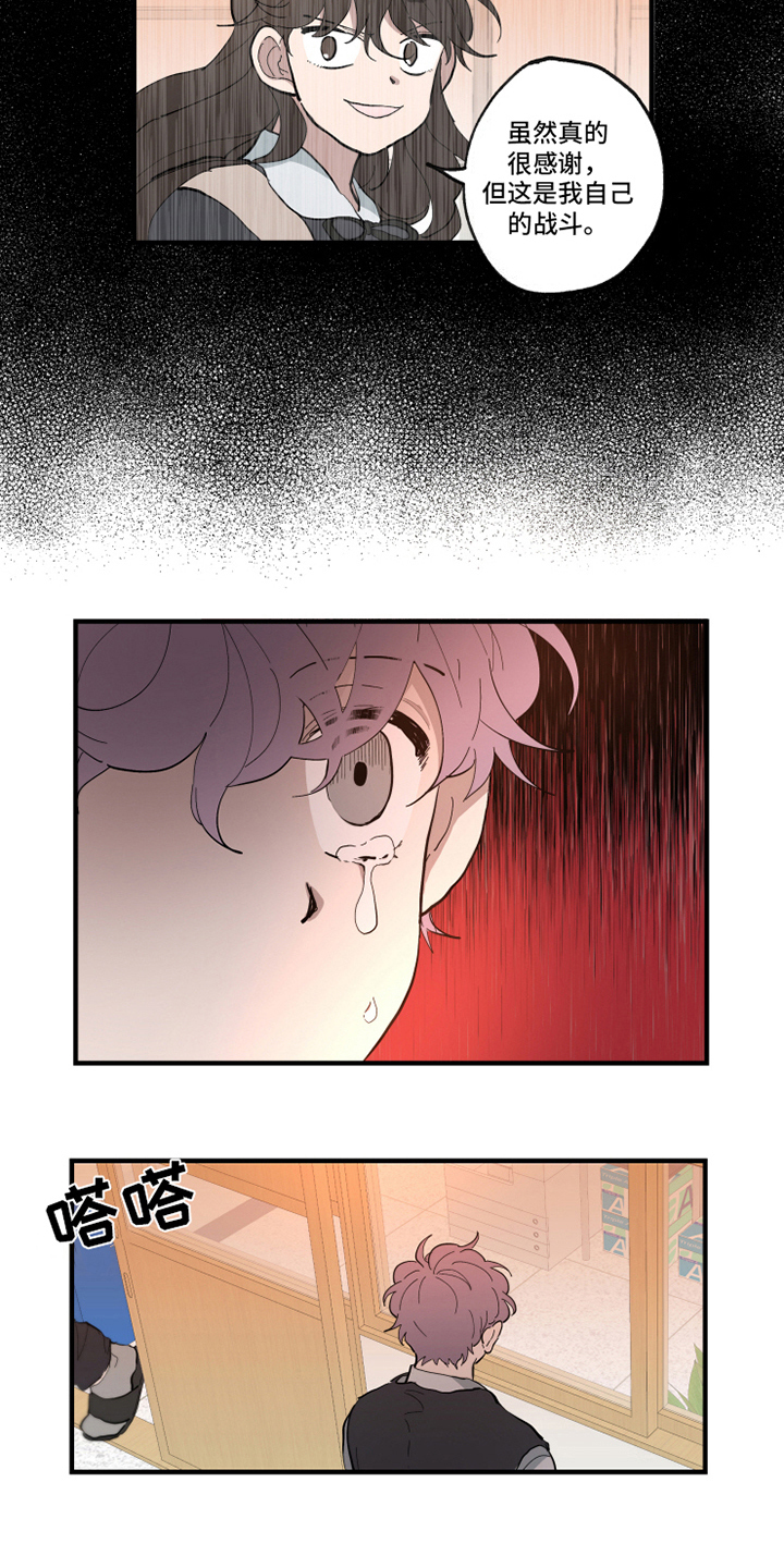 第26话8