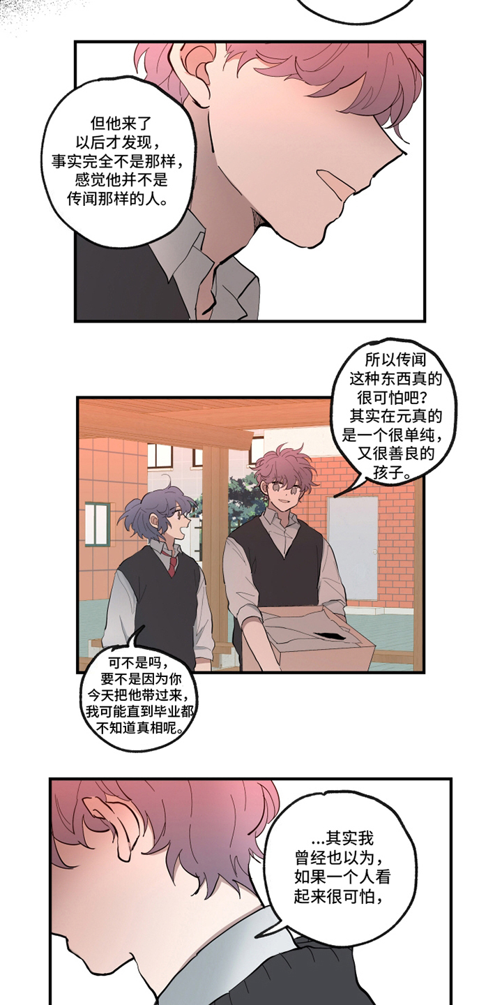 第25话2