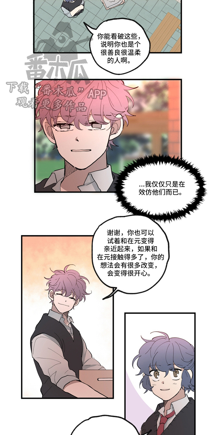 第25话4
