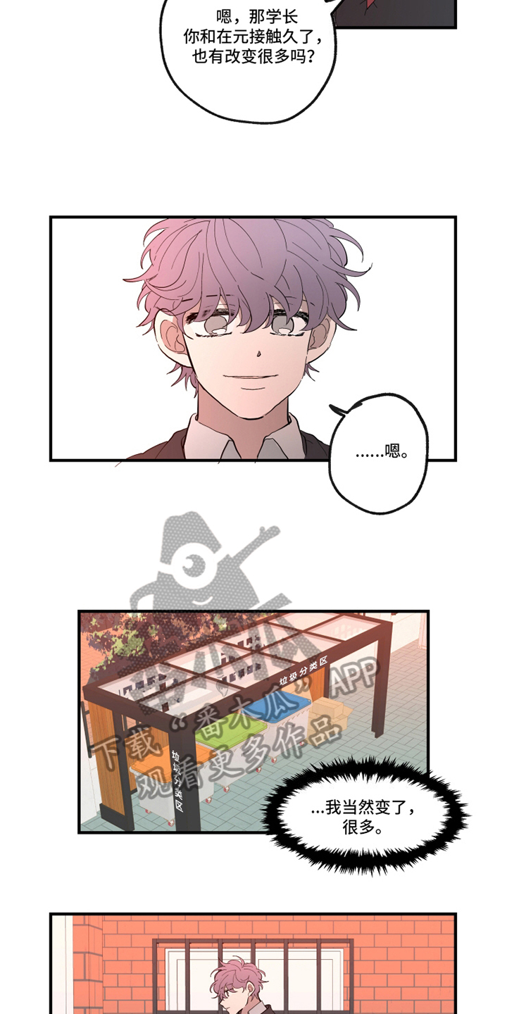 第25话5