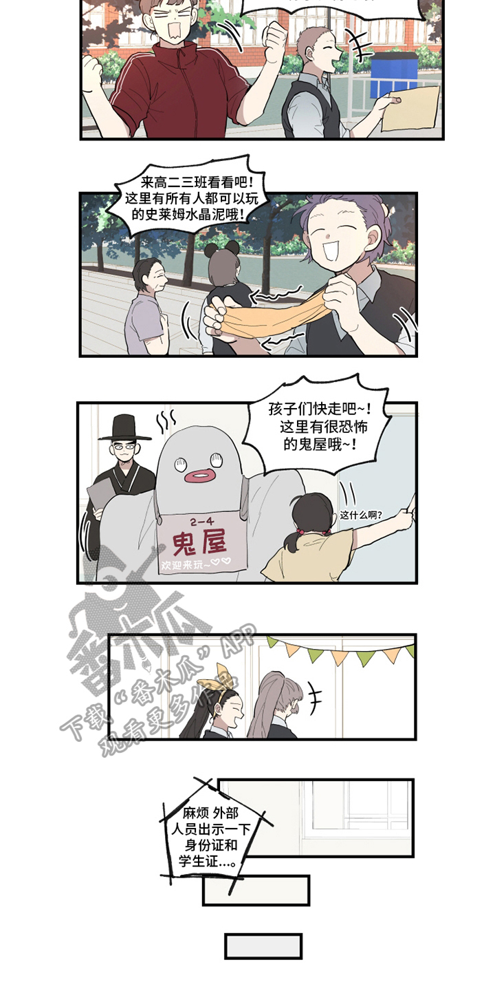 第24话3