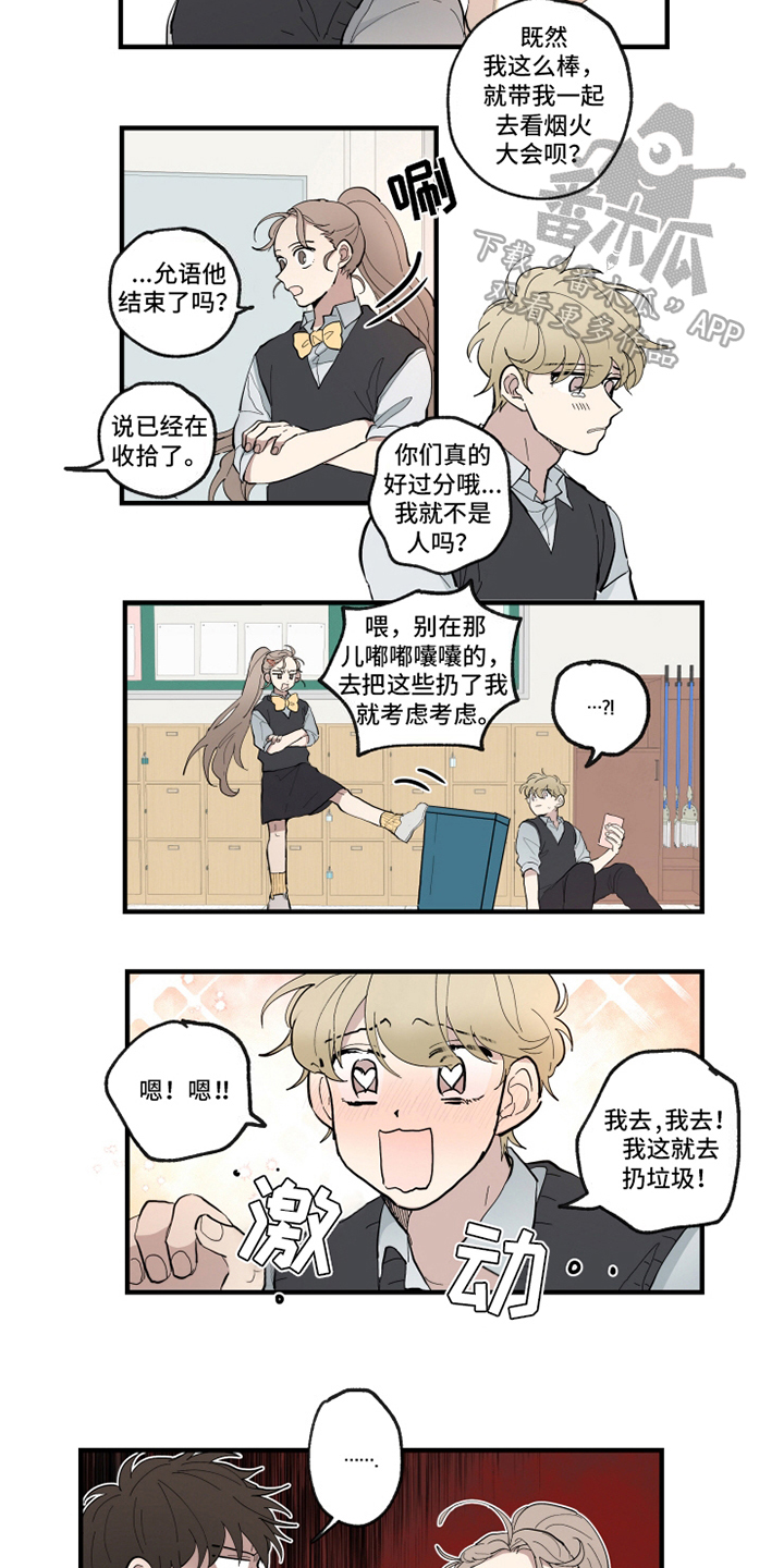 第24话6