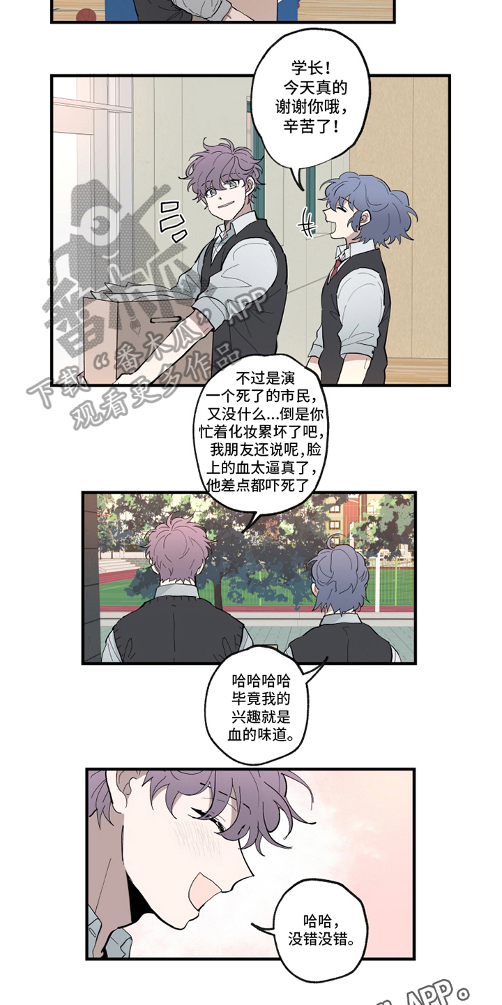 第24话8