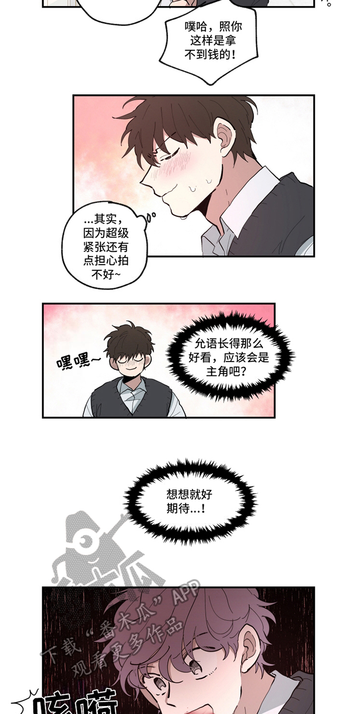 第23话2