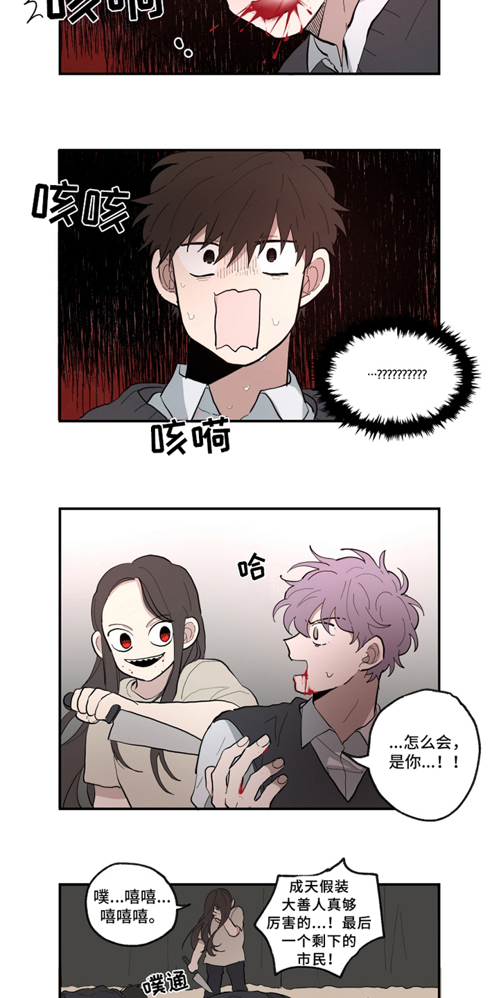 第23话3