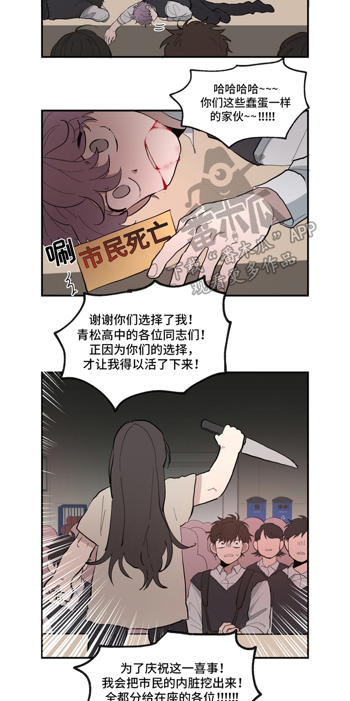 第23话4