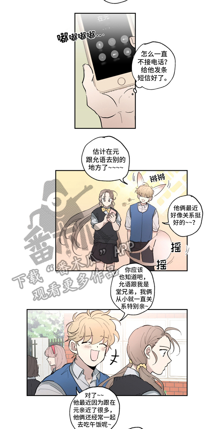 第21话3