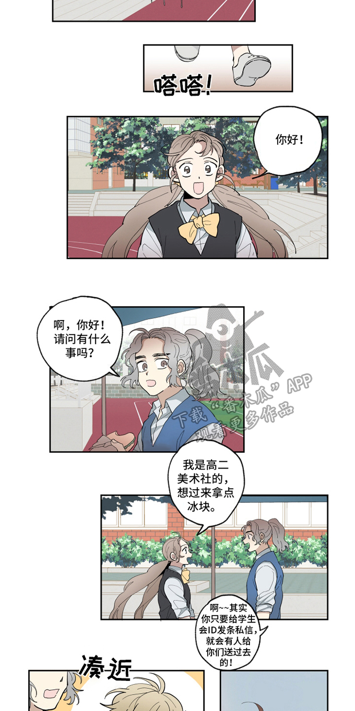 第20话5