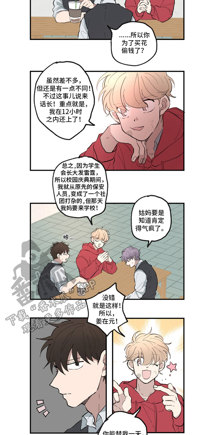 第16话1