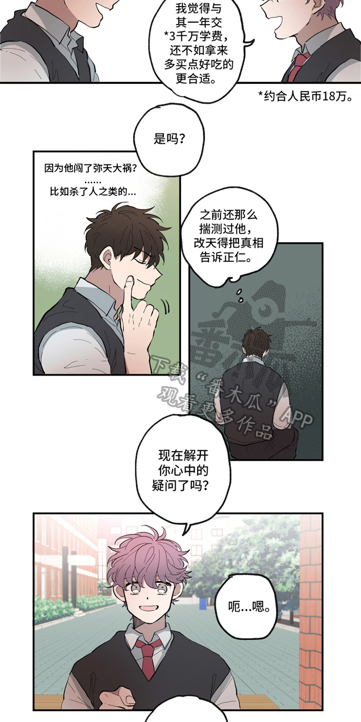 第15话7