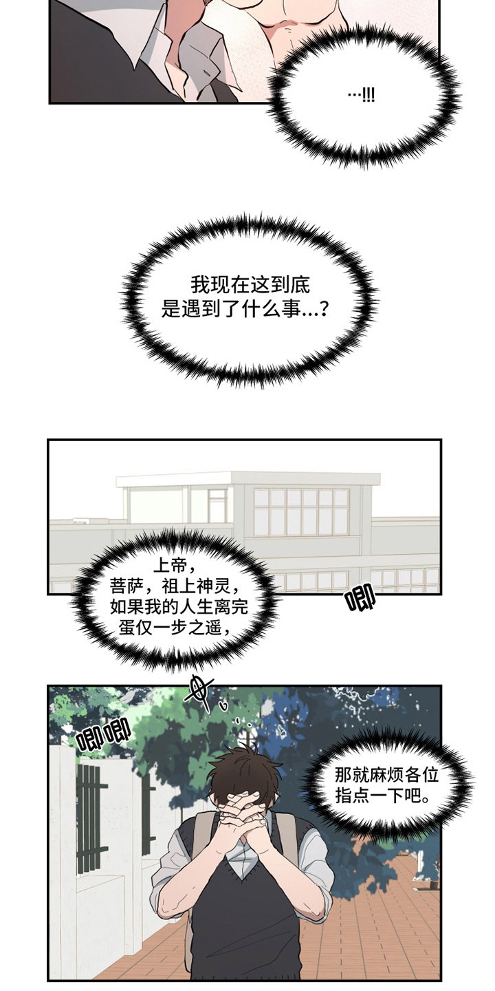 第14话7