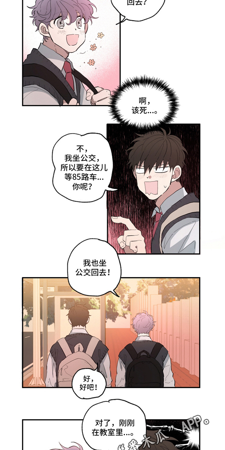 第13话8