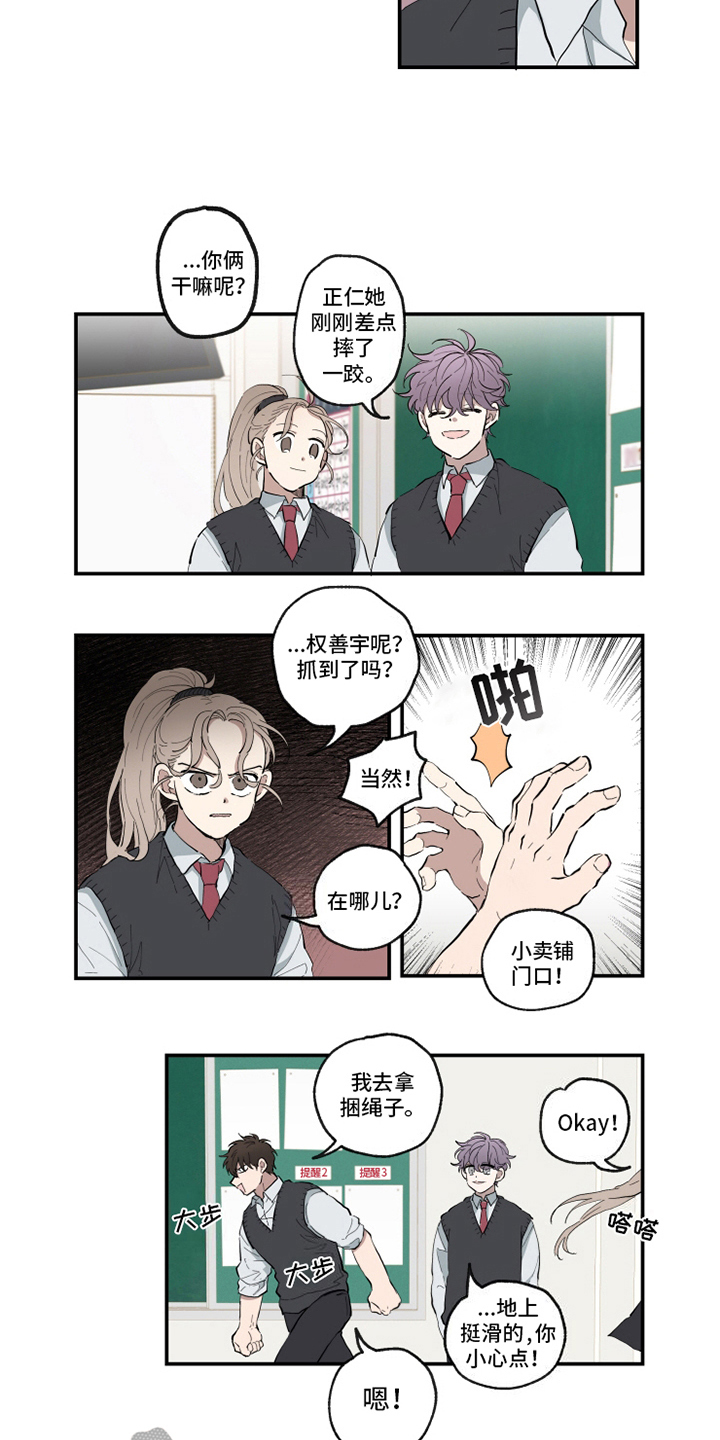 第12话3