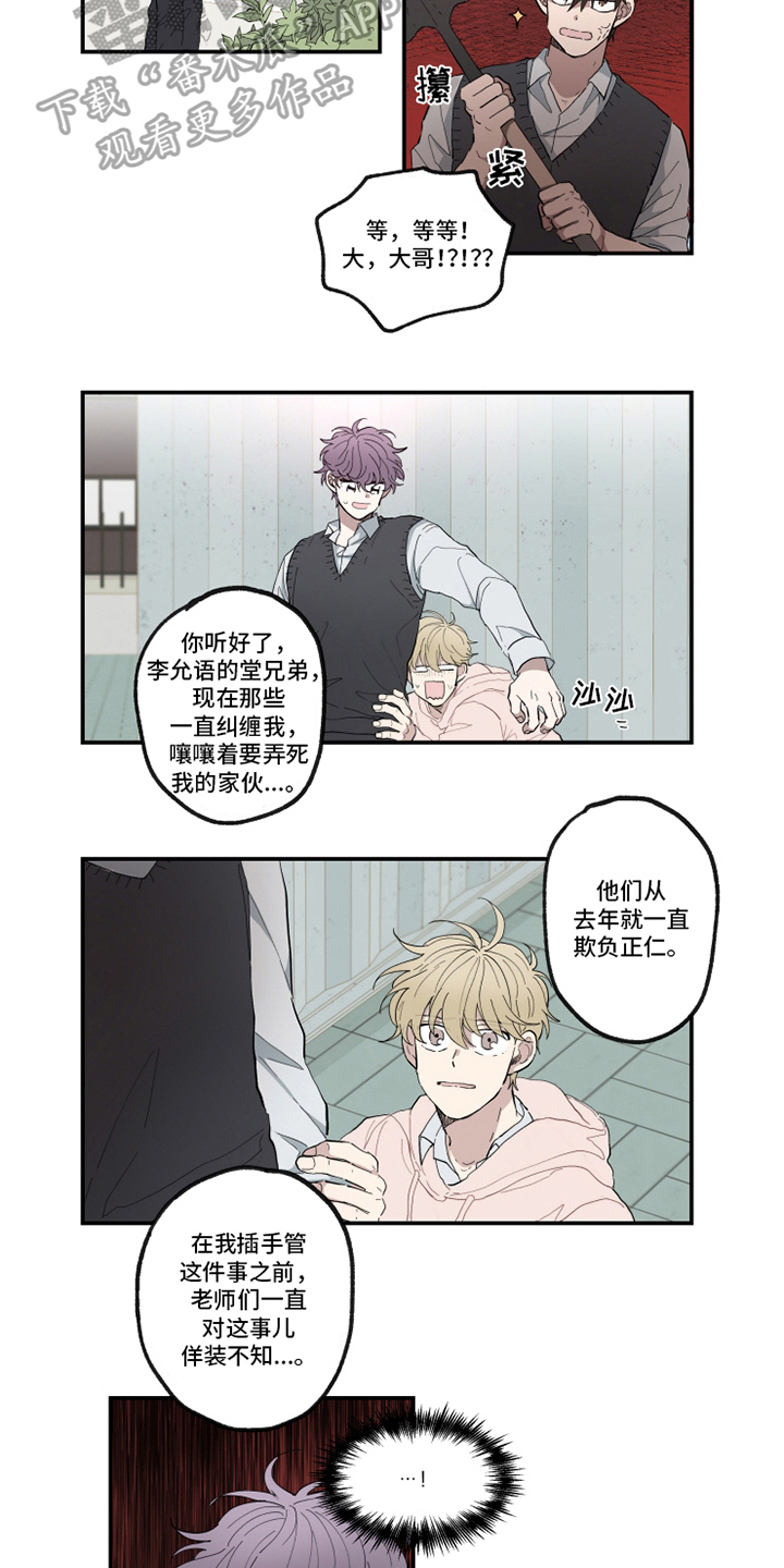 第10话6