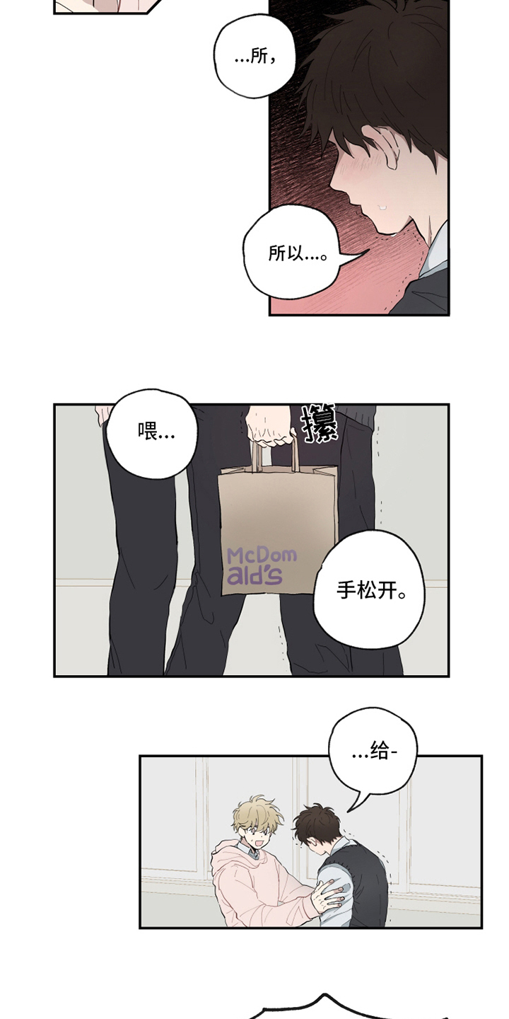第9话8