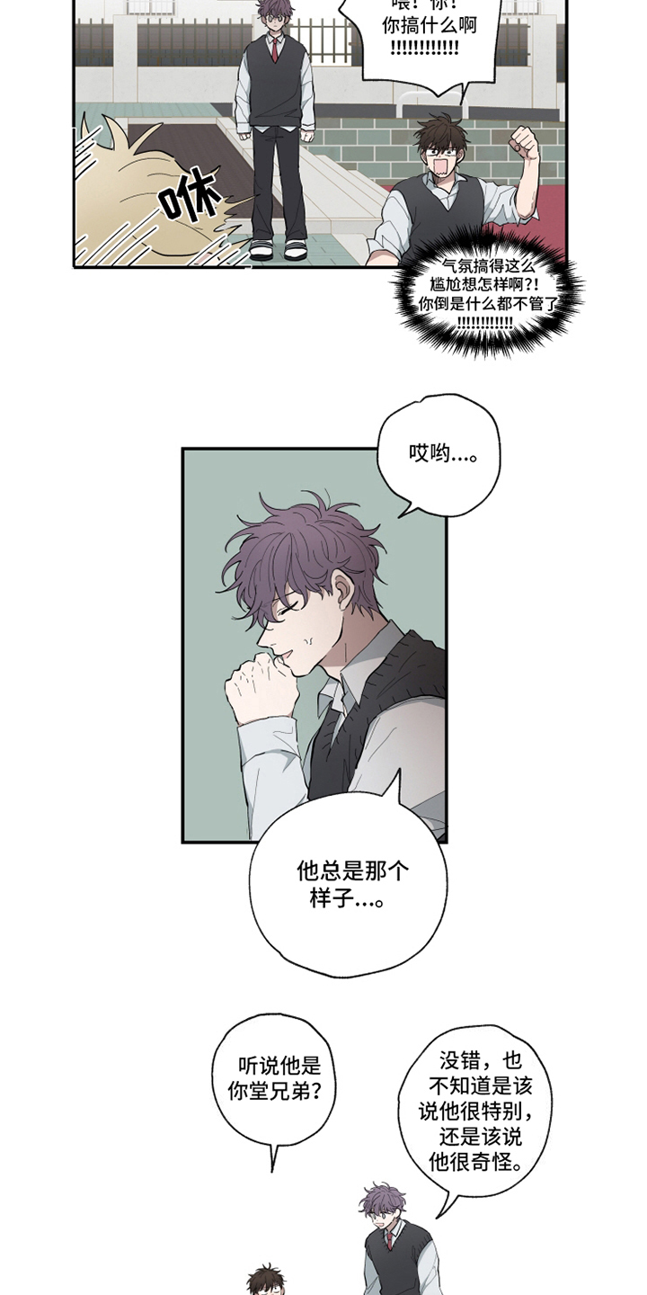 第8话2