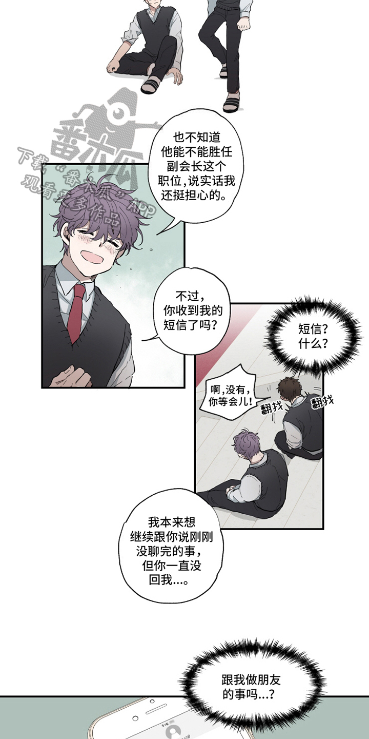 第8话3