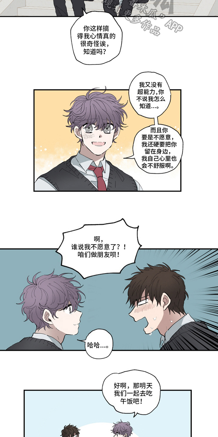 第8话5