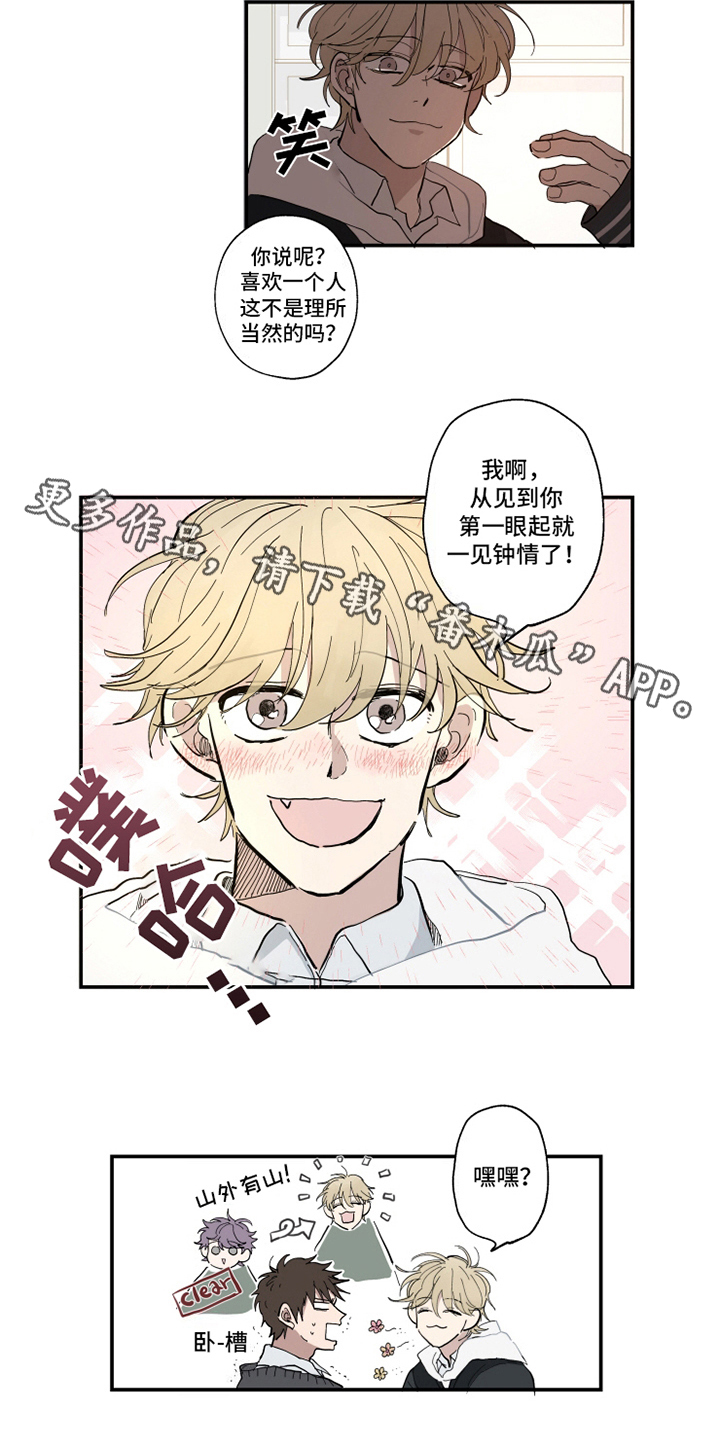 第6话8