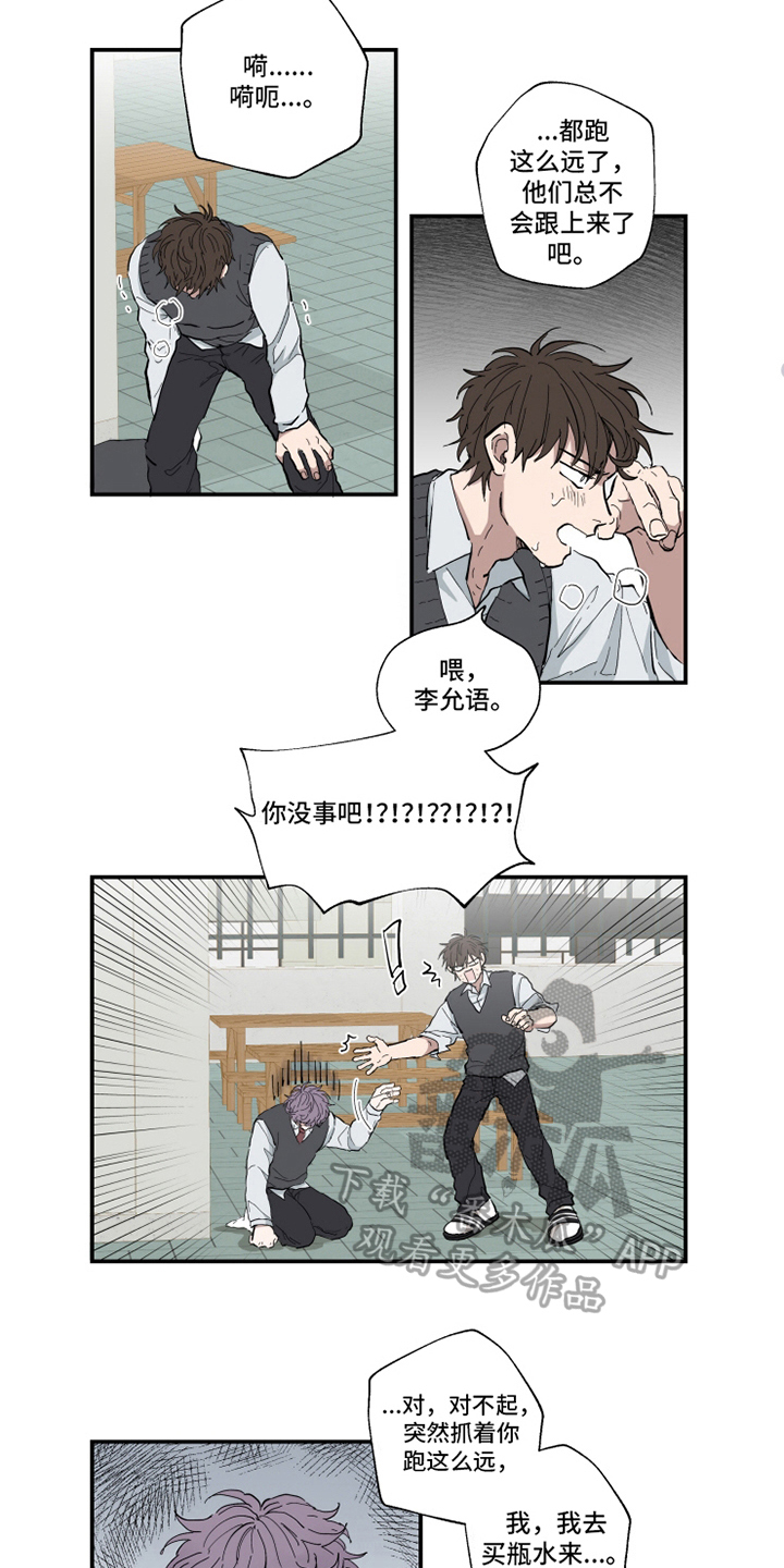 第5话3