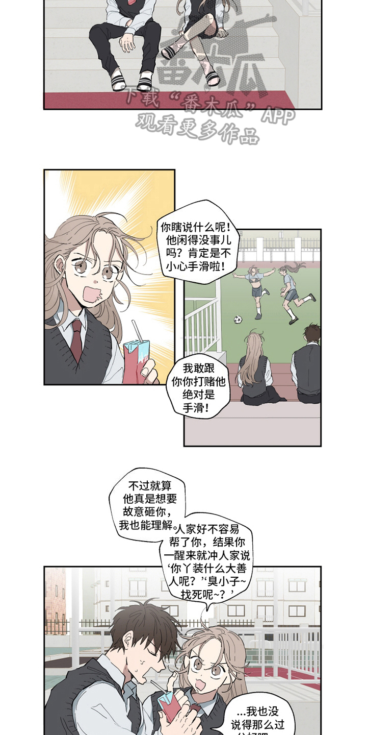 第4话3