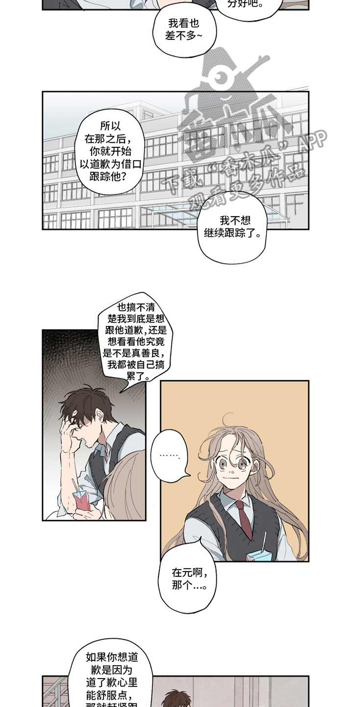 第4话4