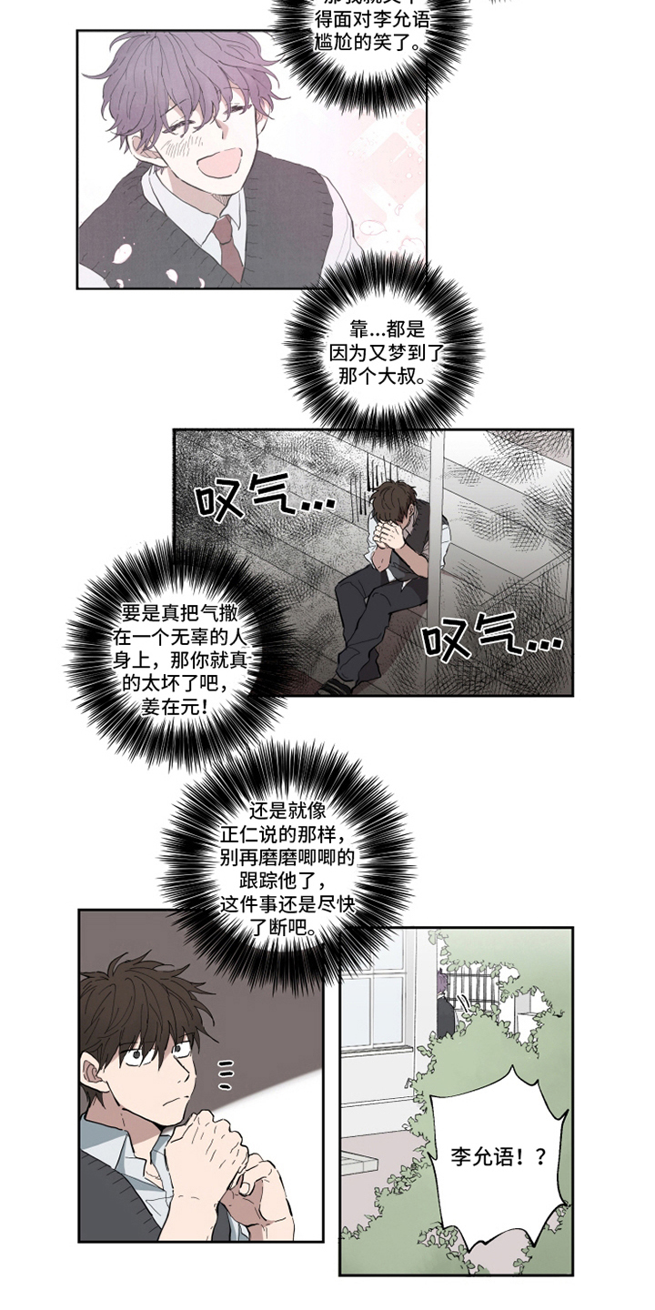 第4话7