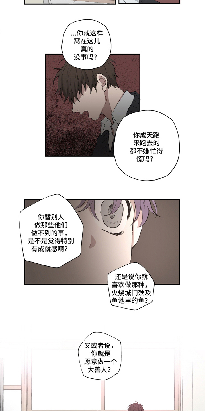 第3话11