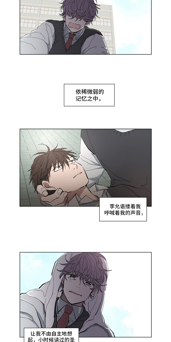 第3话2